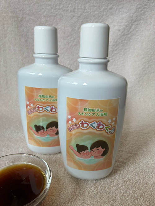【定期購入 1ヶ月分 350ml 2本】植物由来のスキンケア入浴剤 お風呂わくわく♪